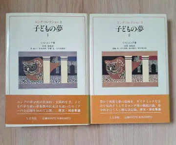 융 컬렉션 8 9 어린이의 꿈 I II 인문서원