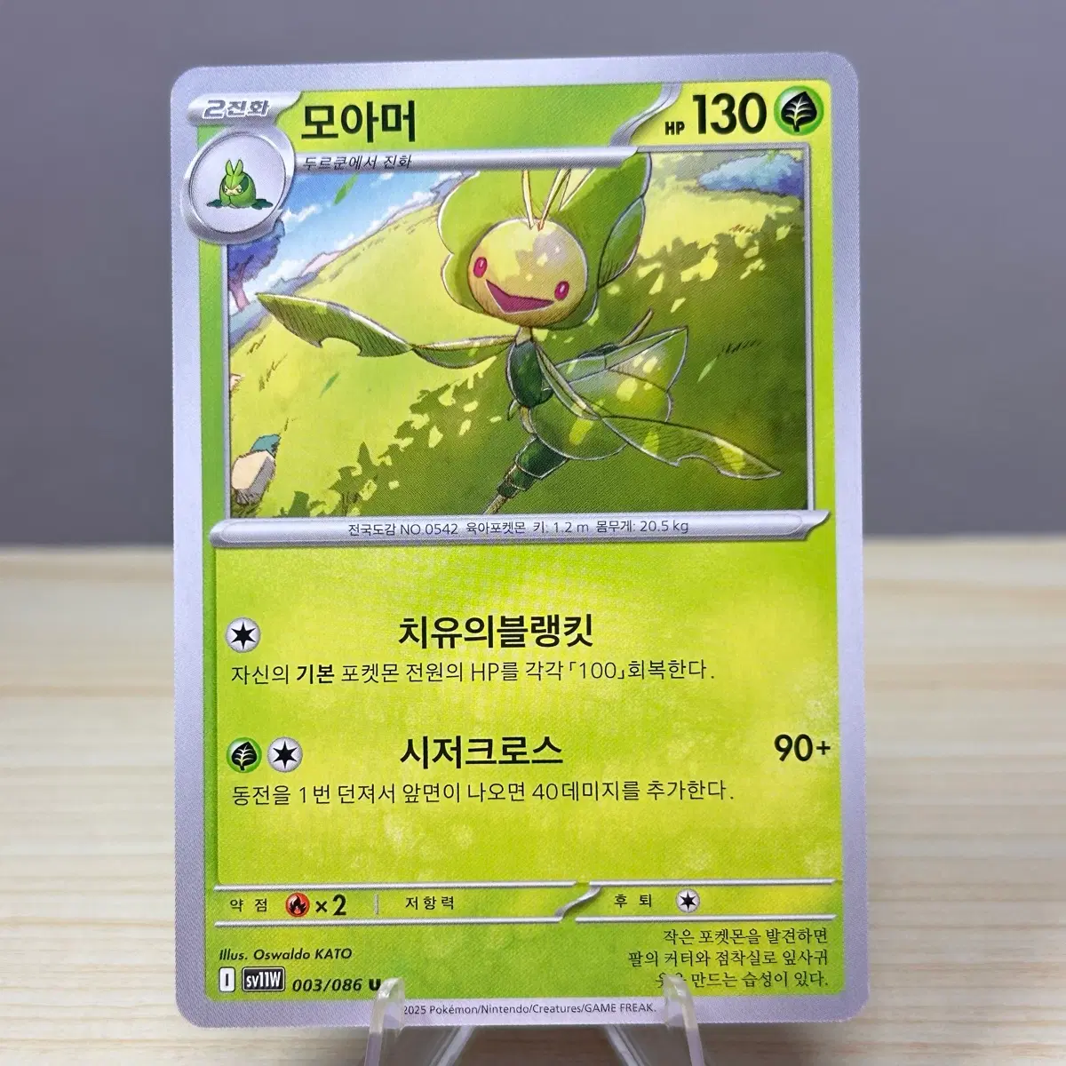 [포켓몬카드] 모아머 sv11W 003/086 U 화이트플레어