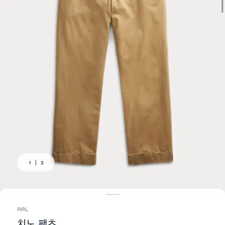 [새상품]더블알엘(RRL) 필드치노 브리티쉬카키 31/30
