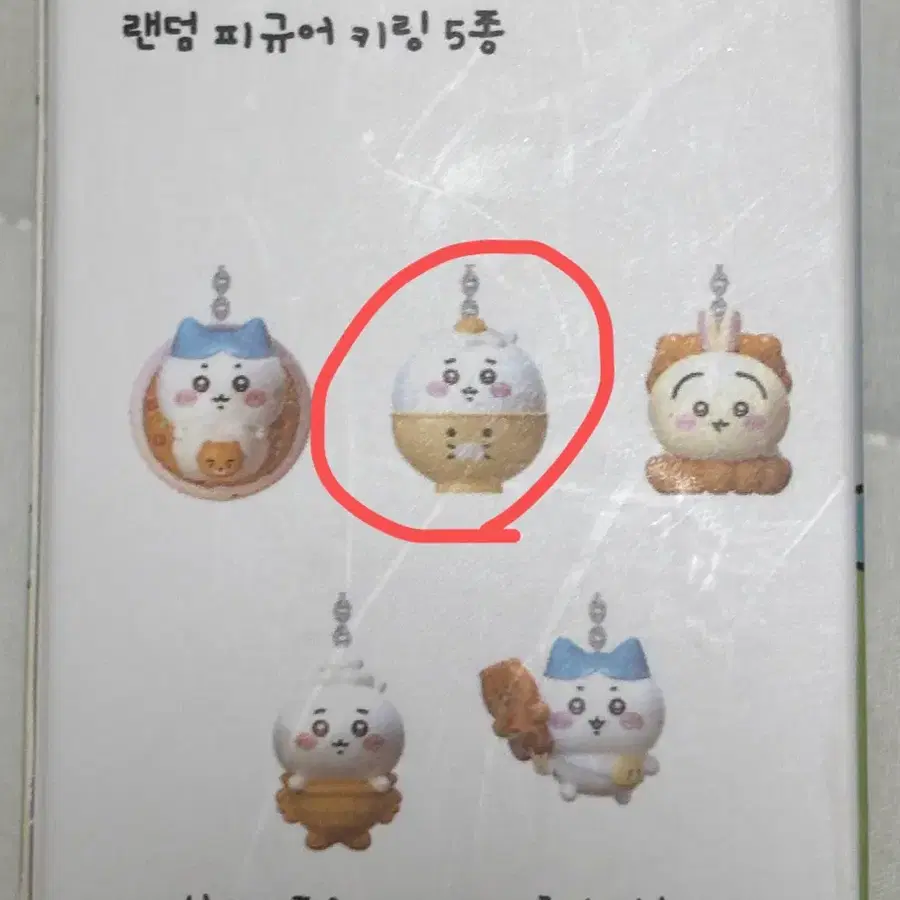 먼작귀X카카오프렌즈 콜라보 키링