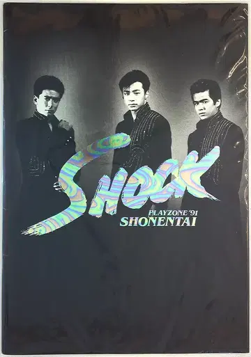 소년대 91년 PLAYZONE Shock 팜플렛