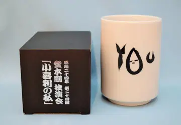 KinKi Kids 12년 코기리노 와타시 도모토 츠요시 You노미