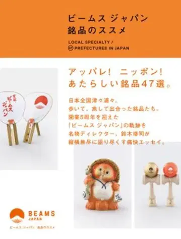 투 버진즈 스즈키 슈지 빔즈 재팬 명품 추천