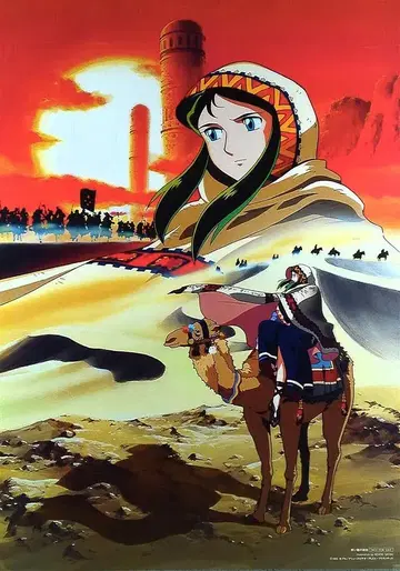 푸른 눈의 은령 (자이언트 로보 THE ANIMATION 지구가 정지하는 날) B2 포스터