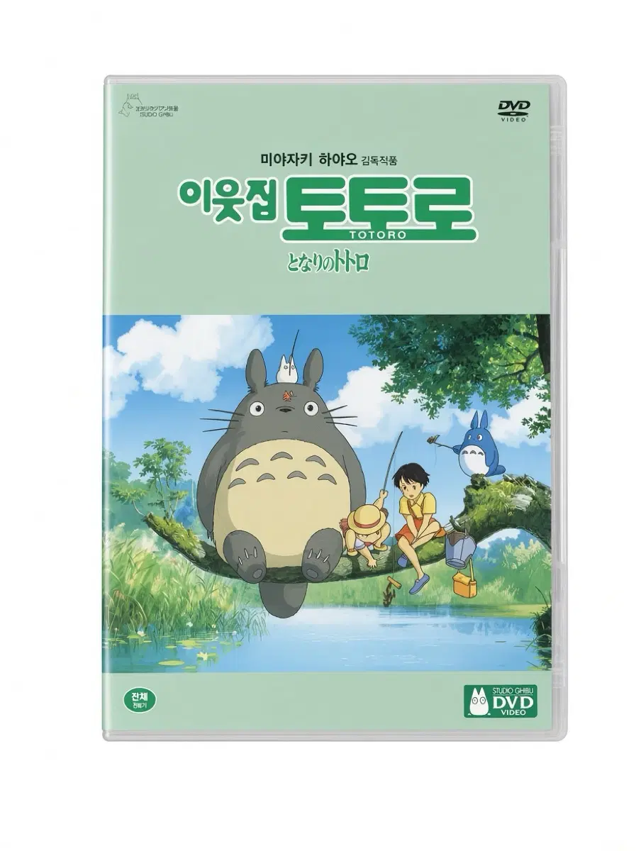 이웃집 토토로 영화 디비디 DVD 지브리