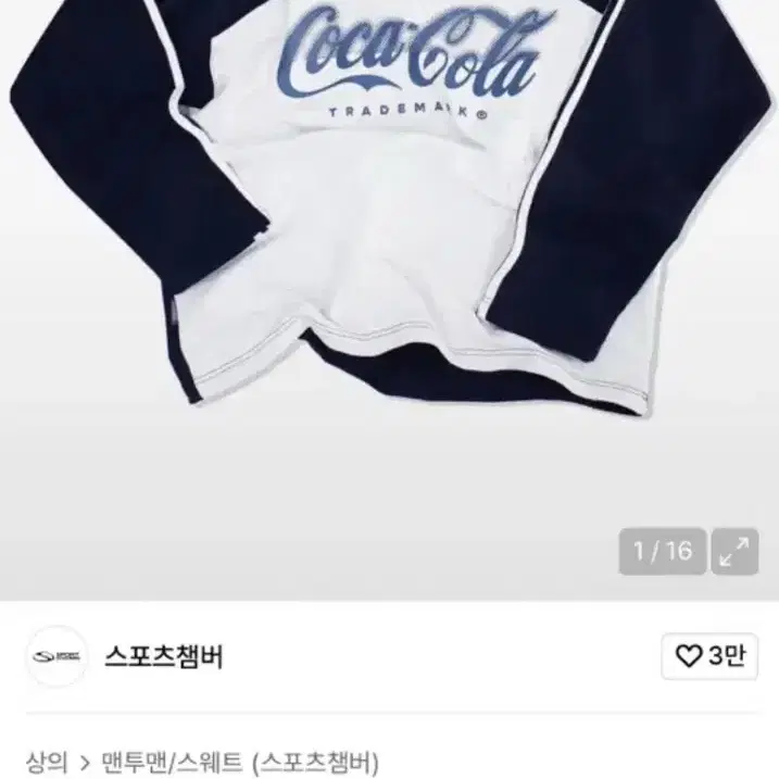 구함)스포츠챔버 코카콜라 크루 티셔츠