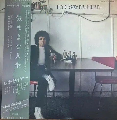 HERE LEO SAYER 레오 세이어 LP