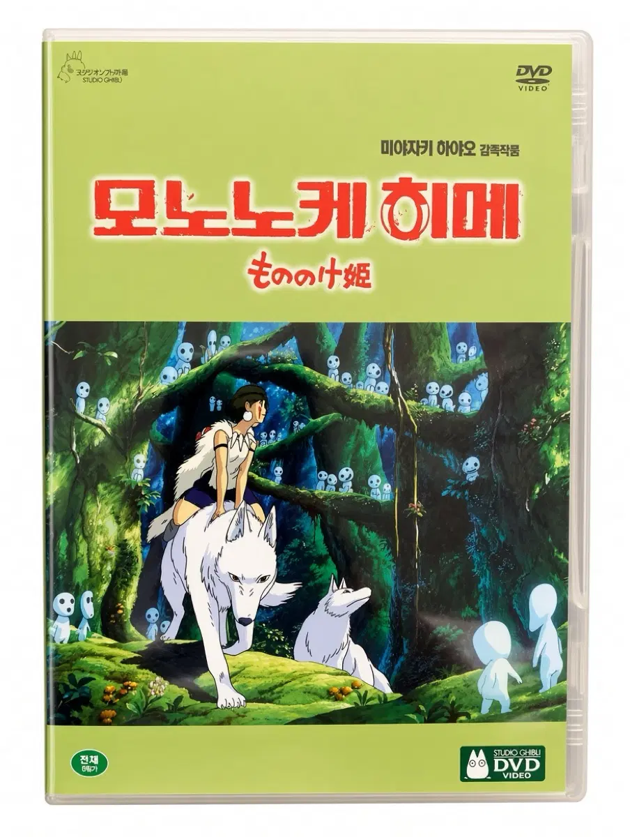 모노노케 히메 영화 디비디 DVD 지브리