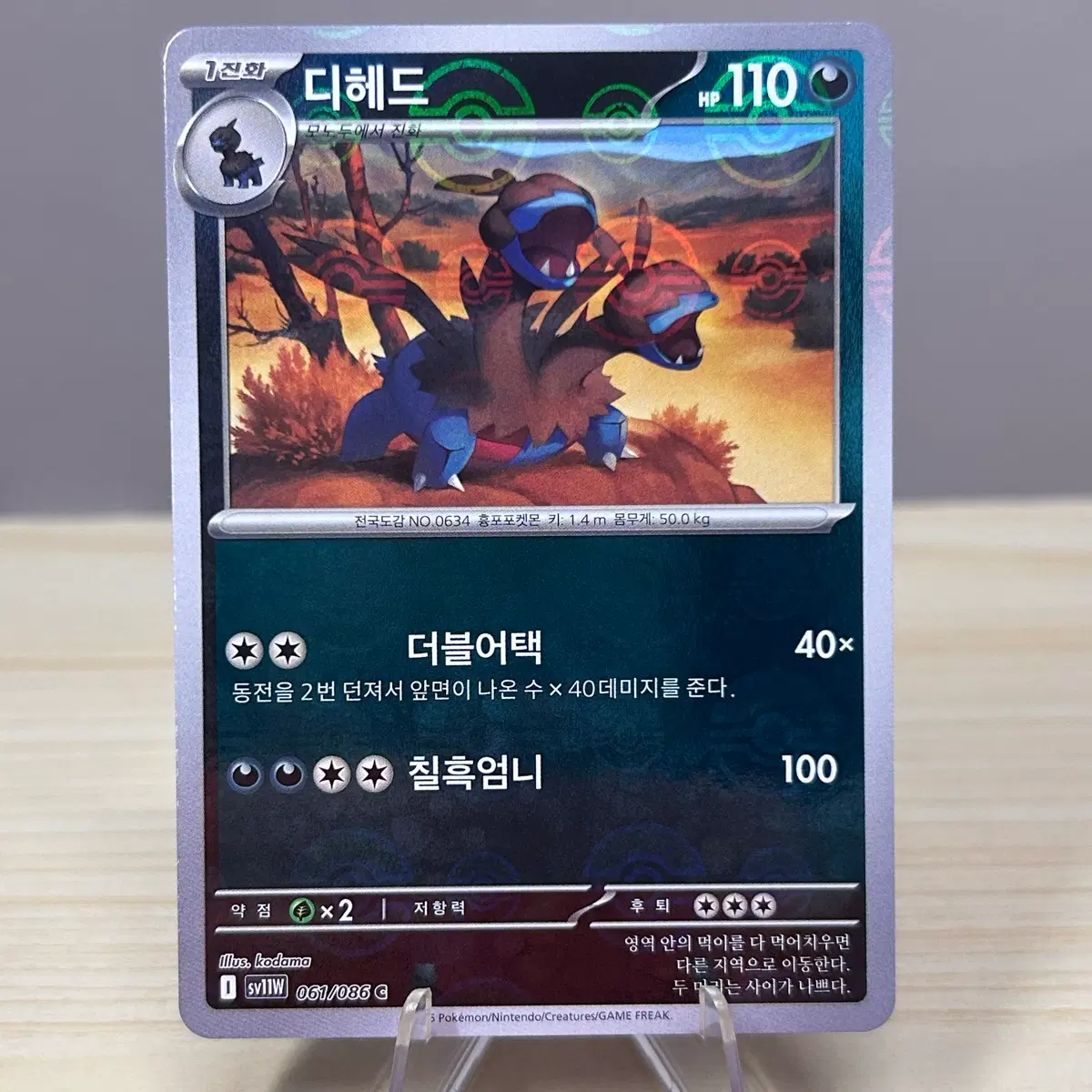 [포켓몬카드] 디헤드 몬스터볼 sv11W 061/086 C 화이트플레어