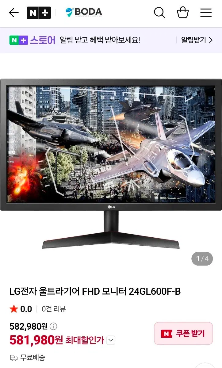 LG전자 울트라기어 FHD 모니터 24GL600F-B