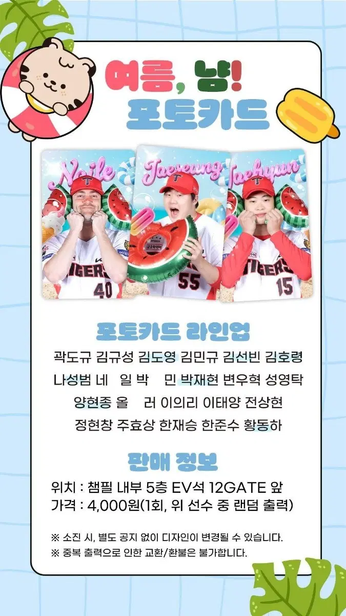 기아 여름 포카