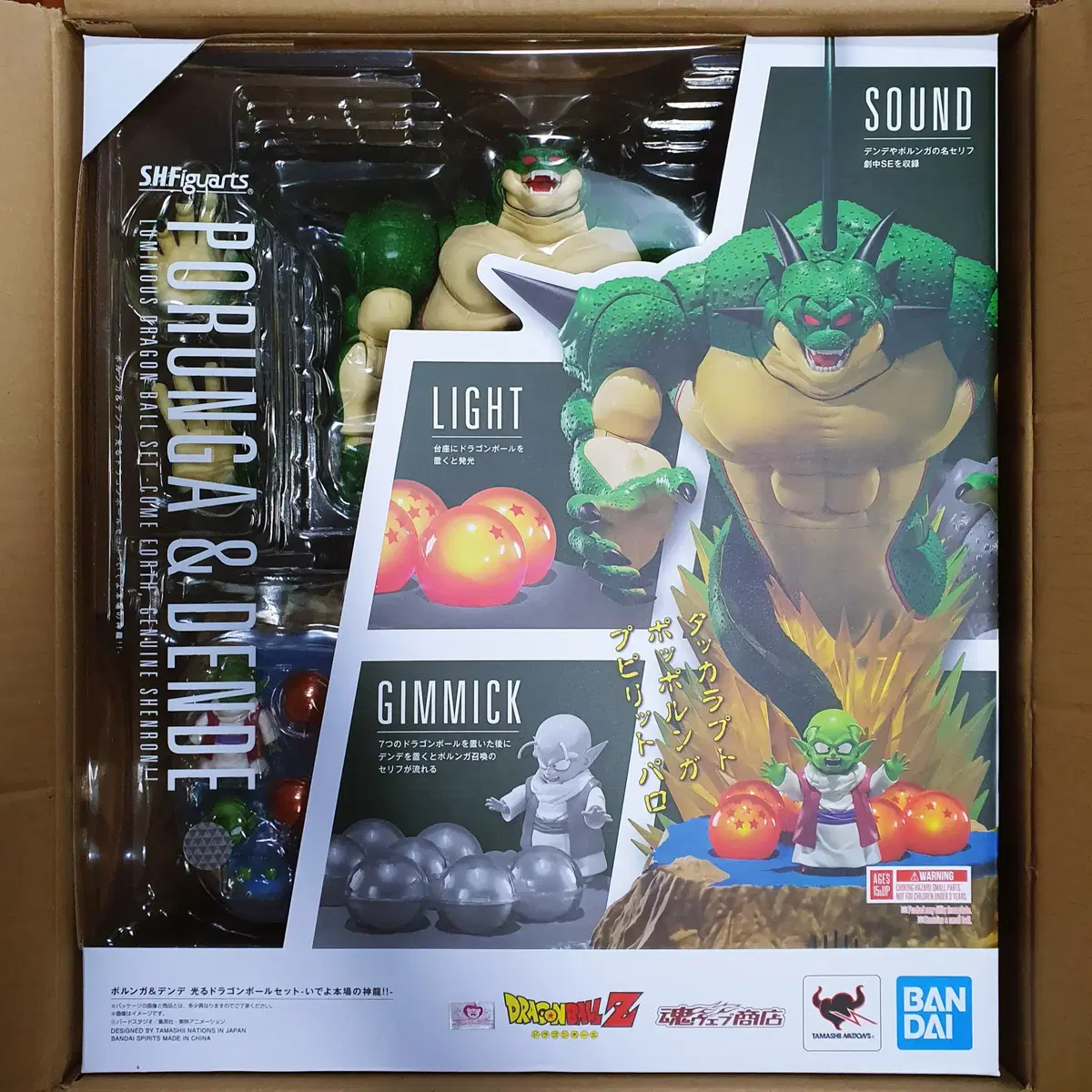 S.H.Figuarts SHF 드래곤볼 포룽가 & 덴데 미개봉 신품