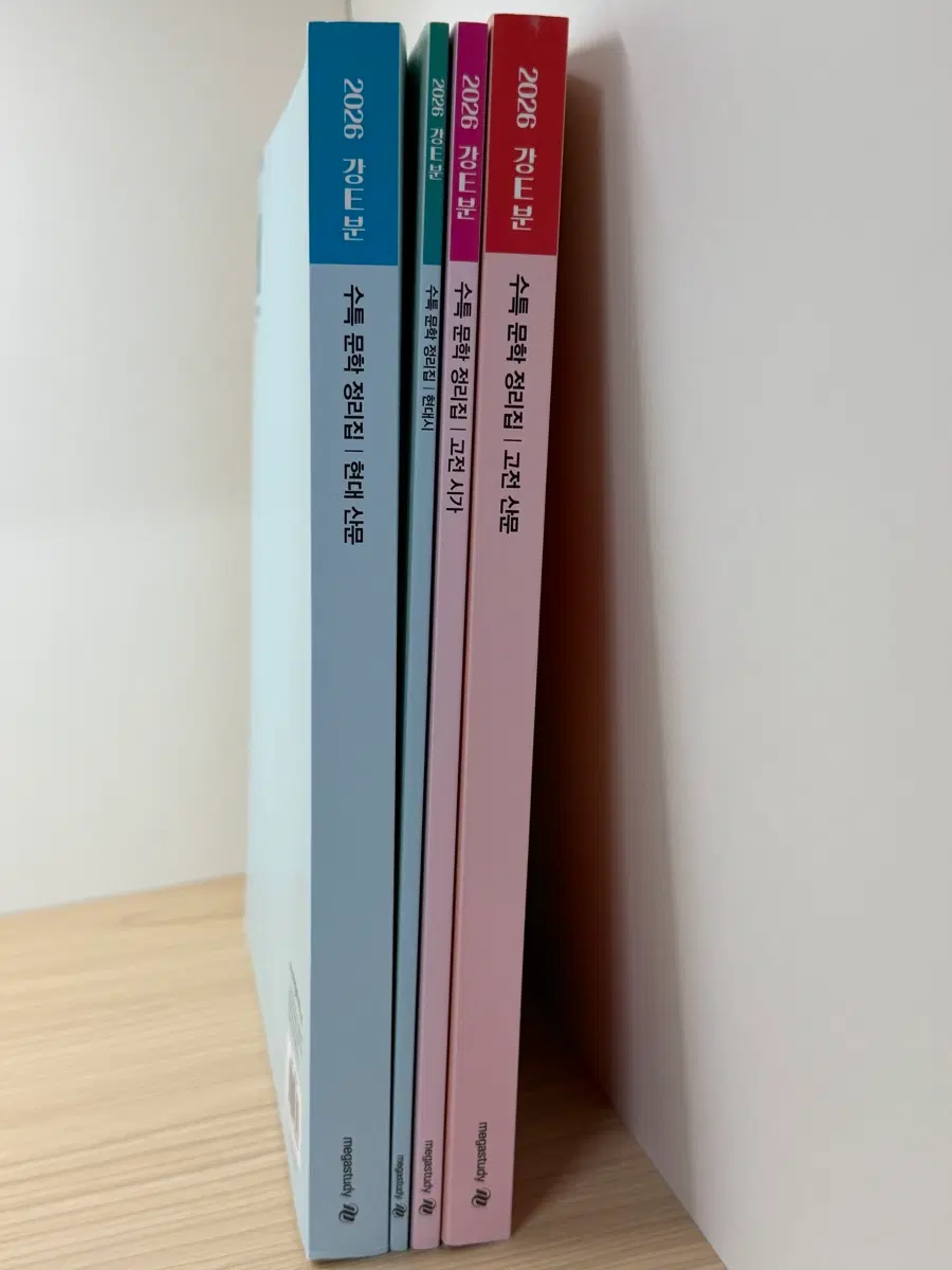 새책 2026 강e분 수특 문학 정리집 4권 set