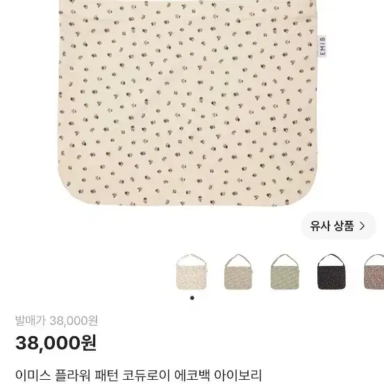 이미스 플라워 패턴 코듀로이 에코백 아이보리 새상품