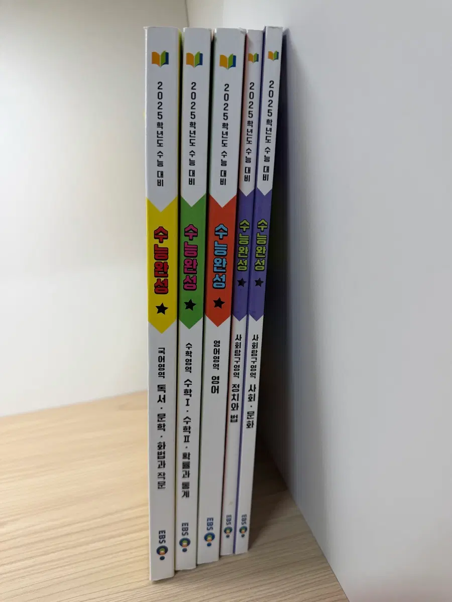새책 2025학년도 수능완성 국어, 수학, 영어, 사문, 정법