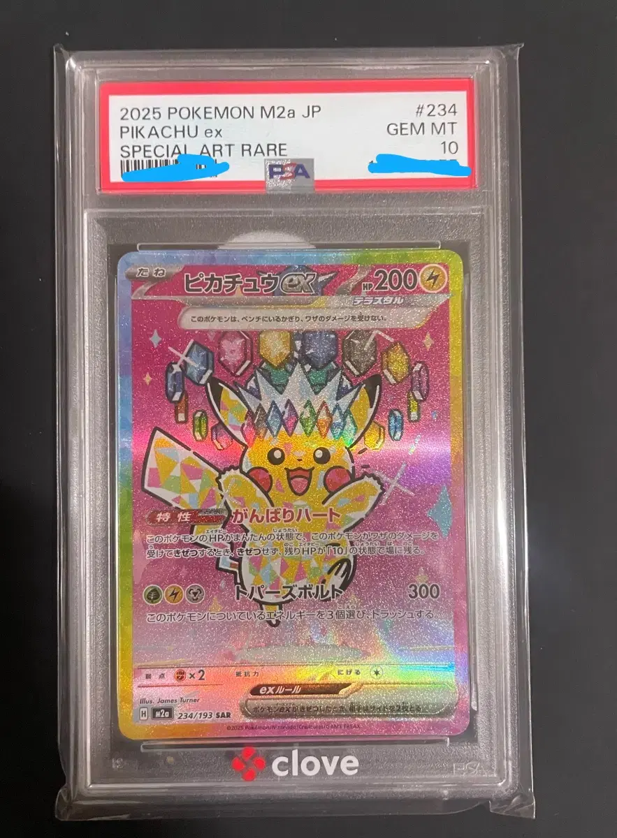 일판 피카츄 ex 스페셜 아트 레어 PSA 10