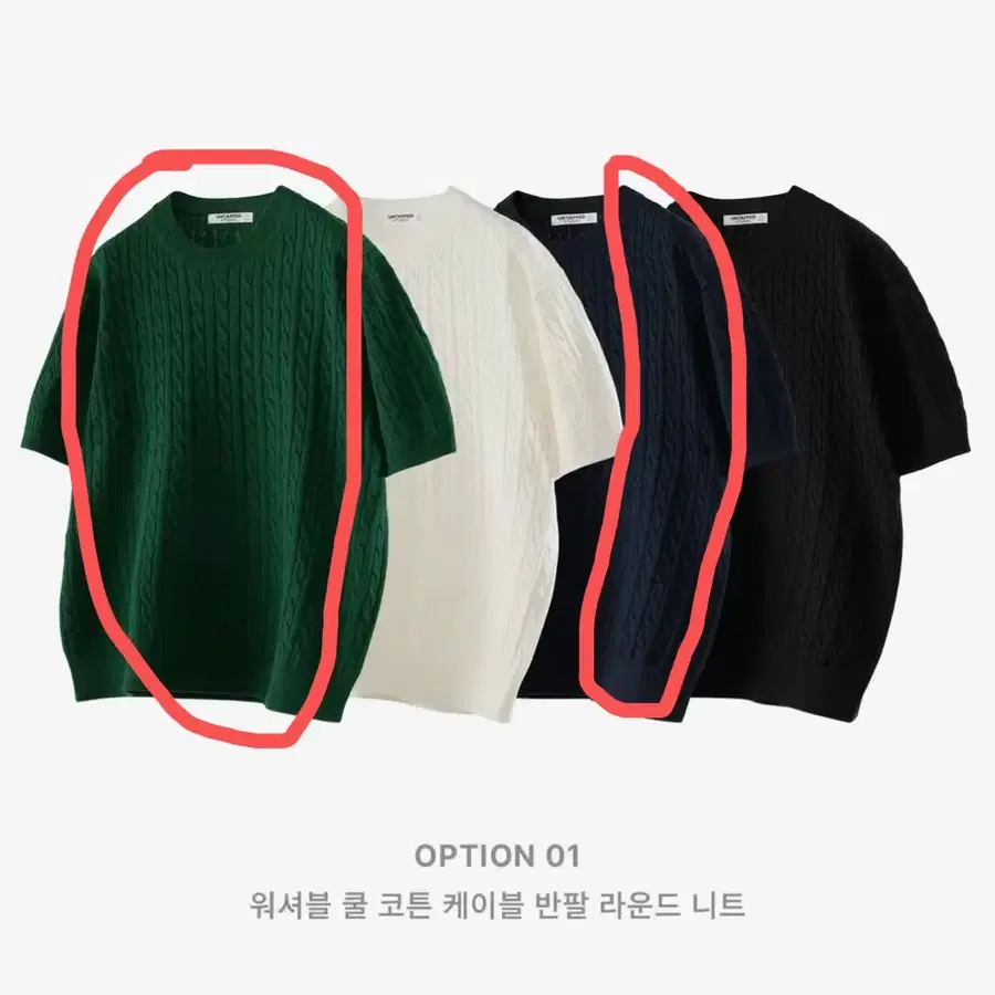 [네이비+그린] 워셔블 쿨코튼 케이블 라운드 반팔니트 L