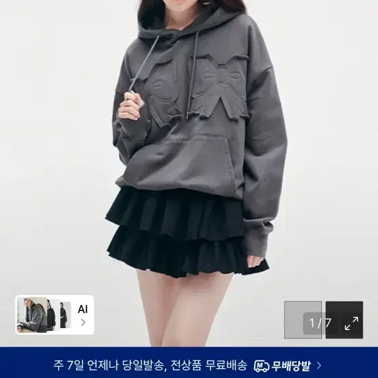 유희 리본 후드티 차콜 FREE