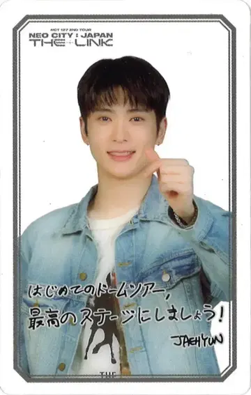 NCT127 2022 THE LINK JAEHYUN 랜덤 클리어 포토 카드