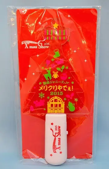 간사이 쟈니즈 Jr. 15년 X'mas show 응원봉