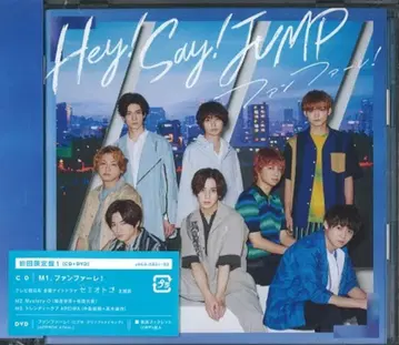 Hey!Say!JUMP 초회 한정판 1 팬퍼레!