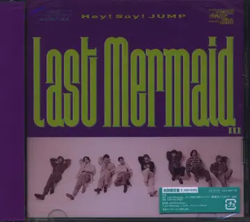 Hey!Say!JUMP 초회 한정판 1 Last Mermaid -
