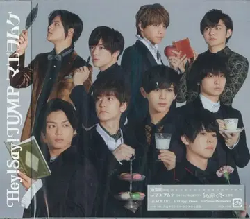 Hey!Say!JUMP 일반ver 마에오무케 미개봉