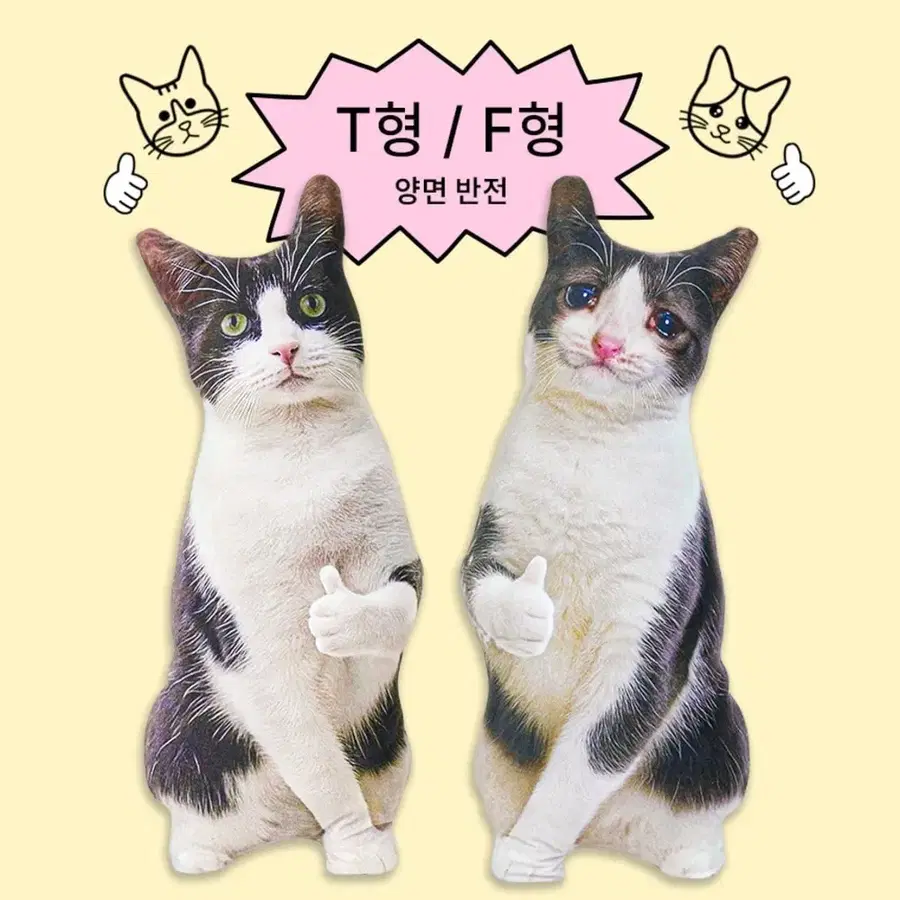 반정 따봉냥이 팝니다