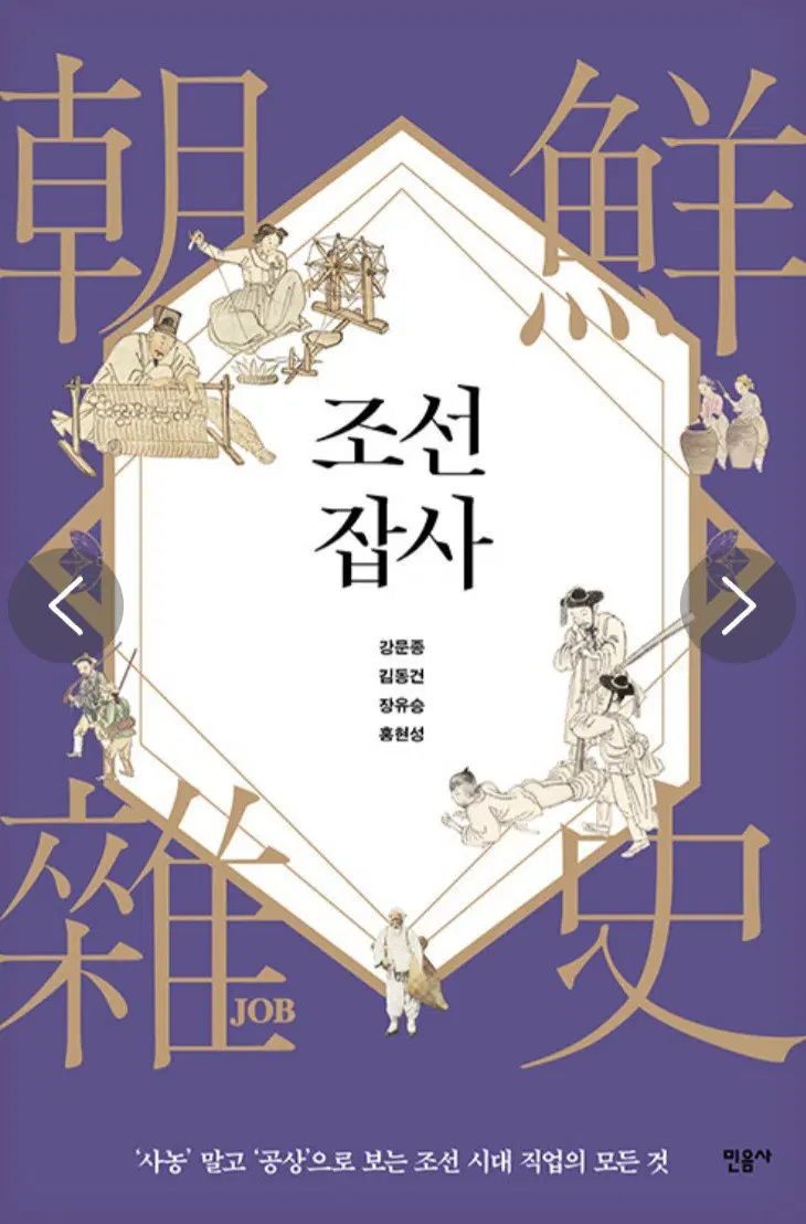 조선잡사 - 역사