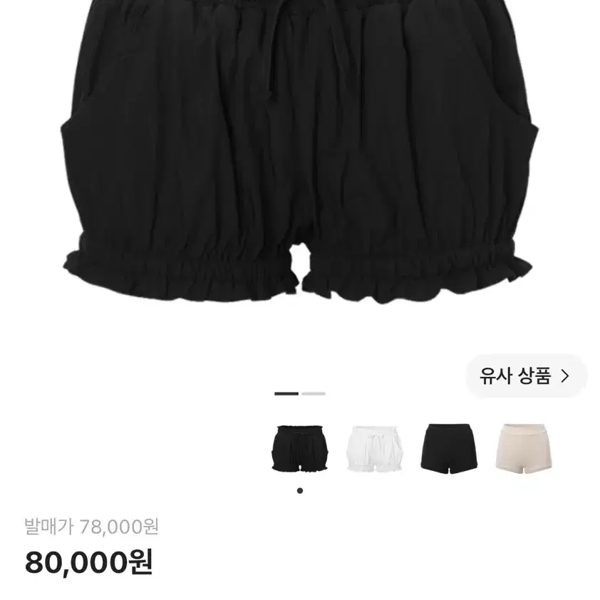 Threetimes 쓰리타임즈 보노 쇼츠 블랙