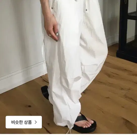 조거 팬츠 화이트