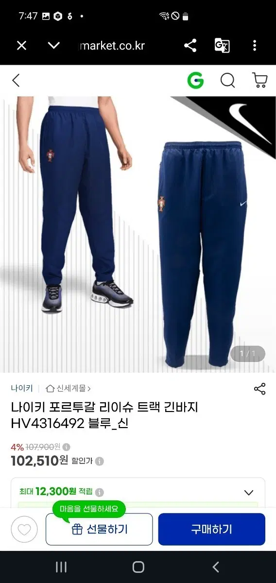 나이키 포르투갈 트랙바지m