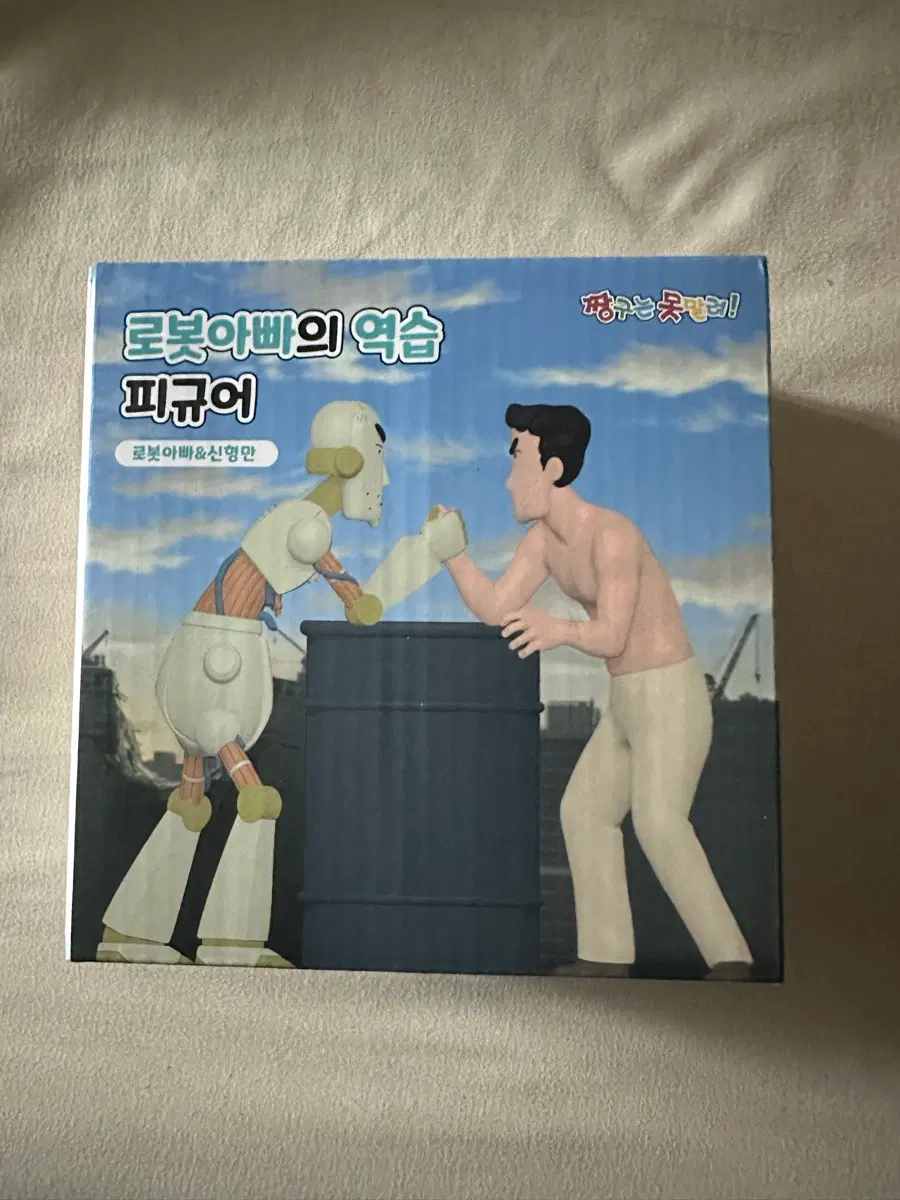 (미개봉)로봇아빠의 역습 CGV 피규어