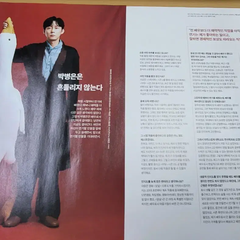 [잡지분철] 아레나옴므 2026.07 - 박병은