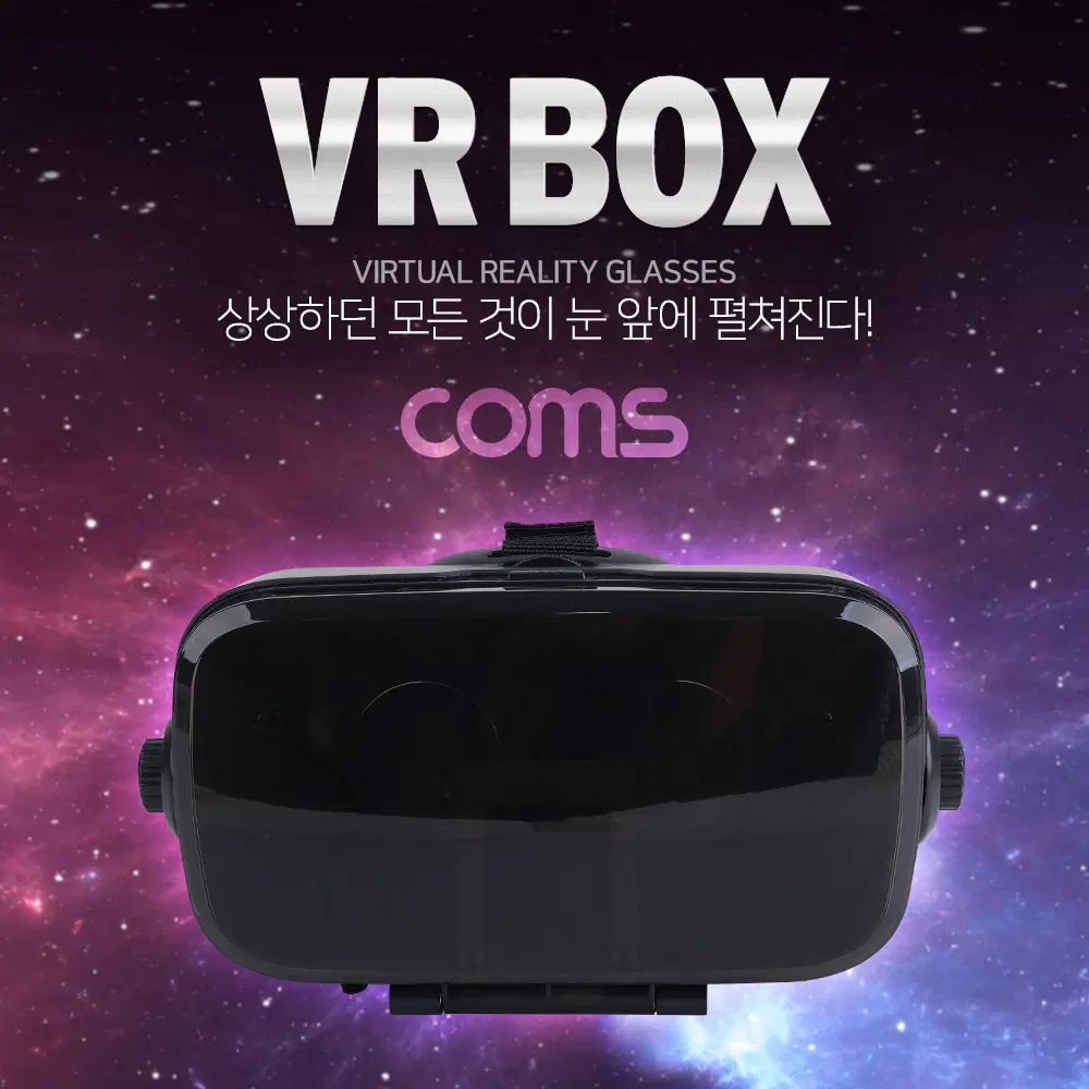 딜러가격(새상품)[BB200] Coms 스마트폰 VR기기, 헤드기어 / VR BOX / 헤드폰 일체형