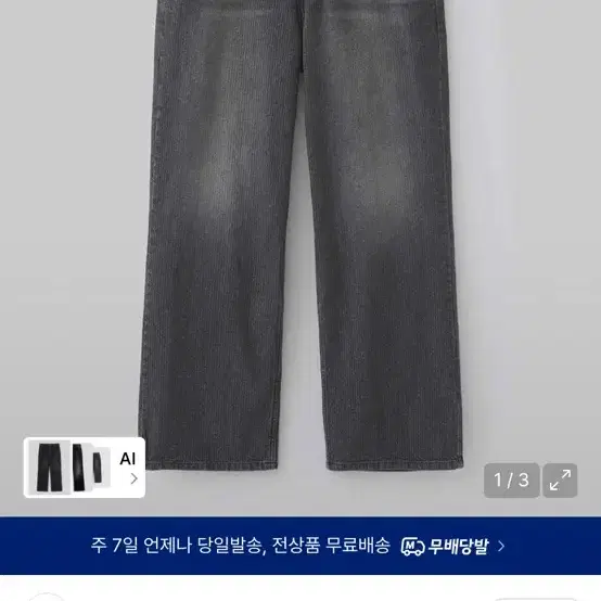 파브레가 드리즐 스트라이프 데님 팬츠 (블랙) 2