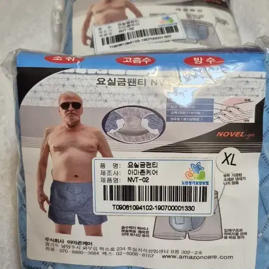 남성 요실금 팬티 XL 2장 새상품