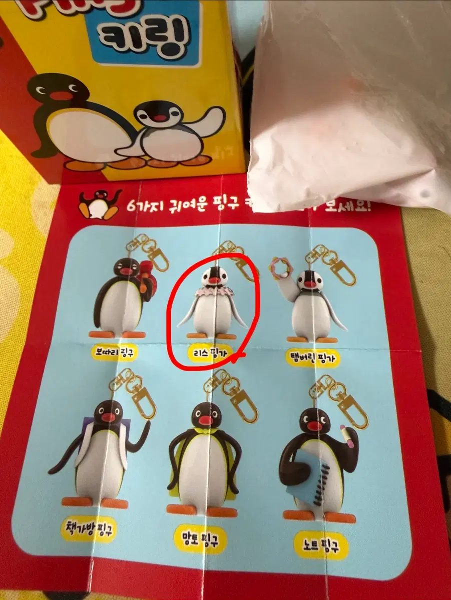 핑구 핑가 키링 교환 판매