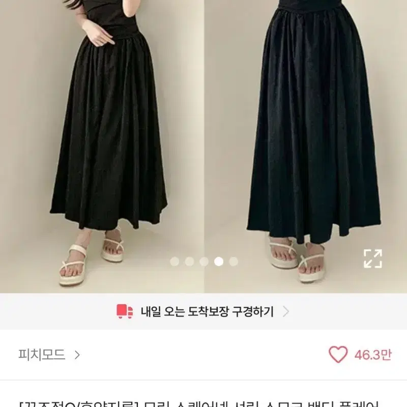 [끈조절/휴양지룩] 모린 스퀘어넥 셔링 스모크 밴딩 플레어 맥시 롱 원피스