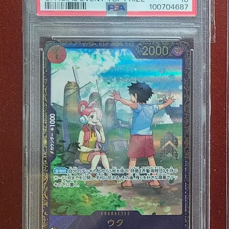 원피스카드 UTA 우타 플래그쉽 2024 JPN GEM MT psa10