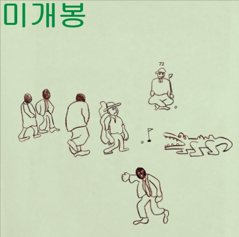 윤느낌! - save1 (미개봉, CD)