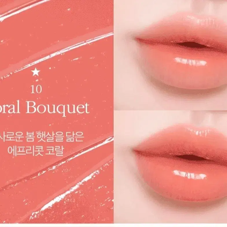 봄웜립)코스노리 플로우 웨이브틴트 10 코랄부케