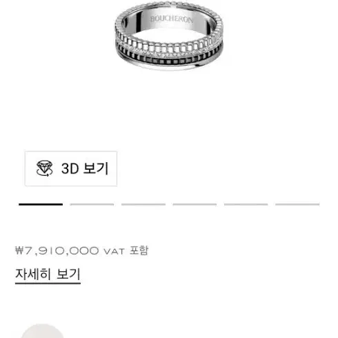 부쉐론 콰트로 블랙 에디션 xs링 화이트골드 다이야 신품급 리테일가 50프로 급매 53호