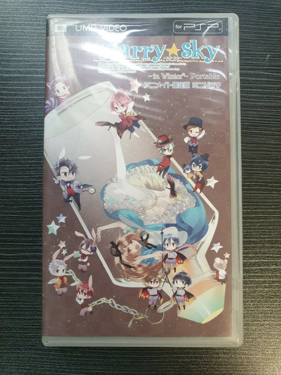 psp 스타리 스카이 ~in Winter~ Portable UMD 애니메이트 한정판 미니드라마