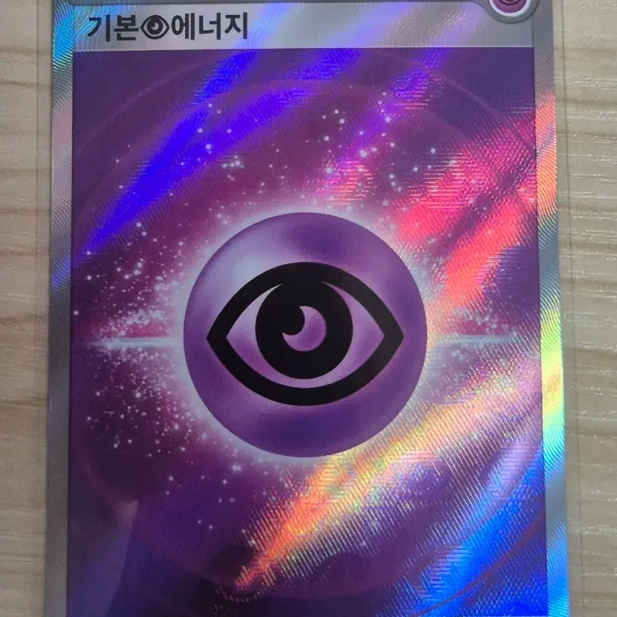 라. 포켓몬카드 기본 초 에너지 SR