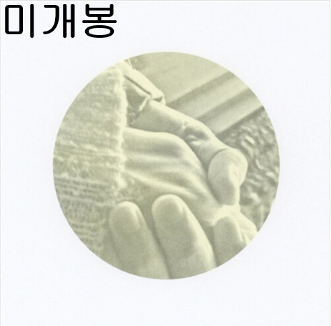윤덕원 - 1집 / 흐린 길 (미개봉, CD)