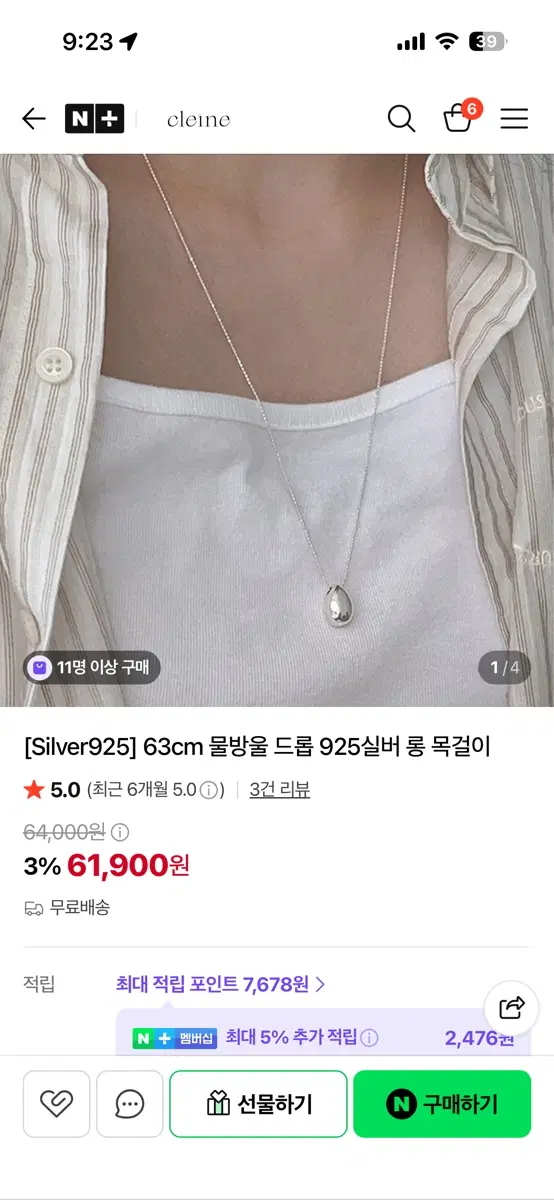 실버 925 물방울 목걸이 새상품.