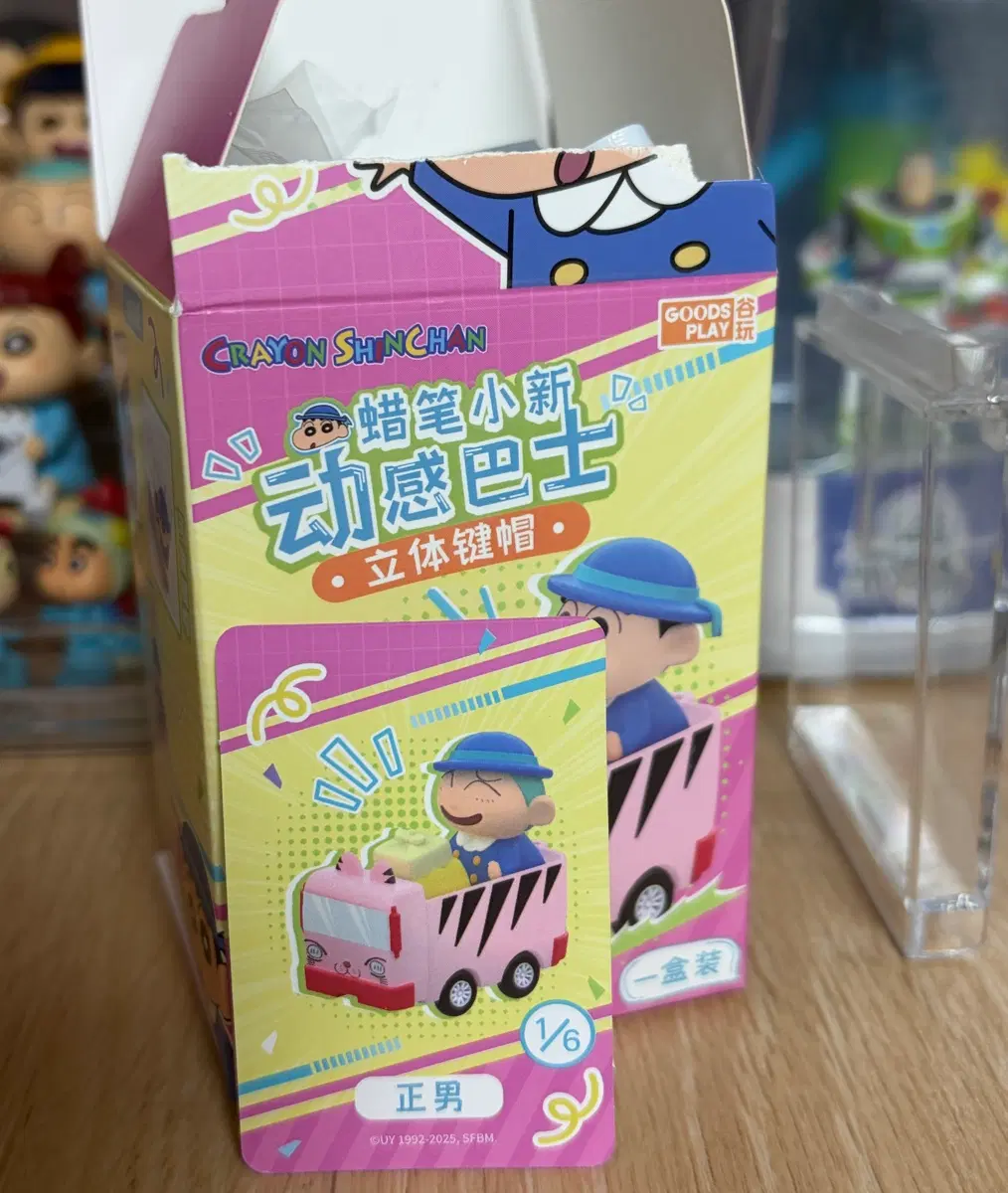 짱구버스키캡 훈이 키캡 키링