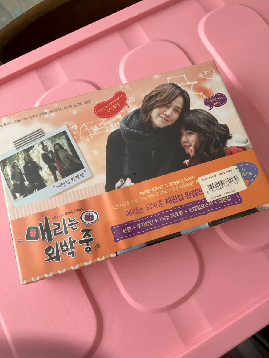 매리는 외박중 DVD 본편+부가영상+포토북+포스터