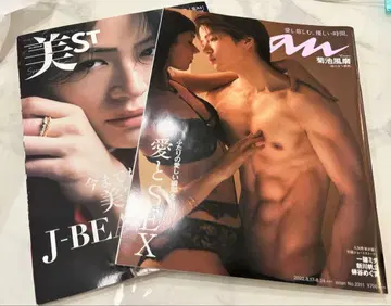 anan No.2311 미ST 증간 후마 키쿠치 2권 세트